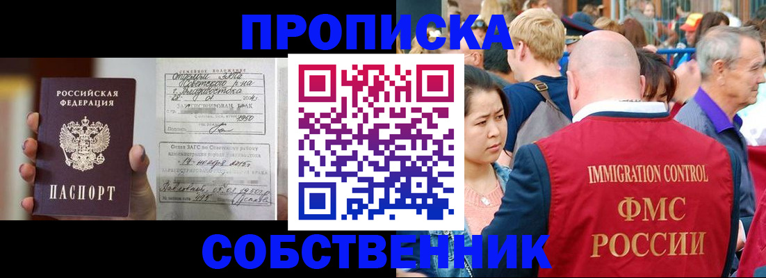 временная регистрация гарантия в Кызыле