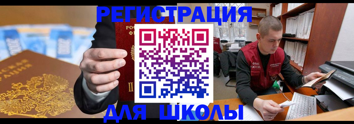 прописка в квартире в Кызыле