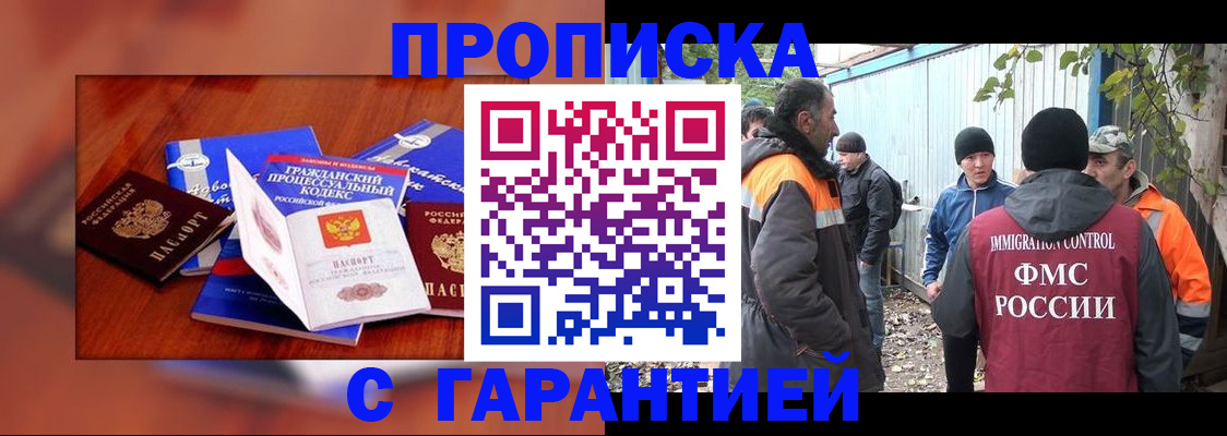 прописка для кредита в Кызыле
